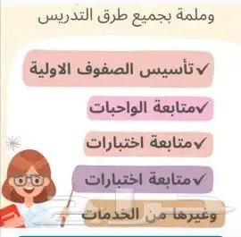 مدرسه تأسيس صفوف أوليه 0