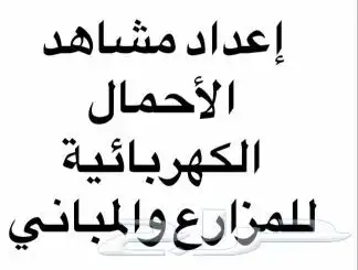 كروكيات وتقارير مساحية - تحديث صكوك - تقسيمات أراضي - تجزئة 4