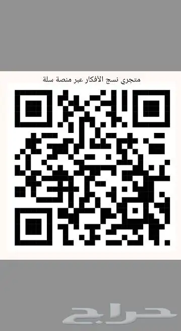 لوحة جنحانك 2