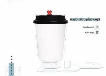 طباعة اكواب مطبعة اكياس تصنيع اكواب اكياس طباعةستكر 6