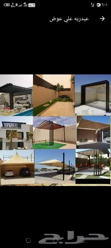 تركيب وتوريد جميع اعمال المظلات والسواتر 1