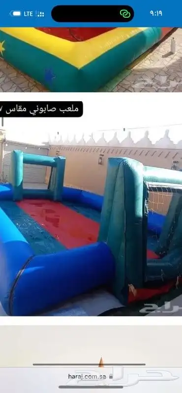 اجار نطيطات ملعب صابوني نطيطه مدارس العاب هوائيه 3