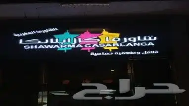 حروف بارزة خطاط جدة 2