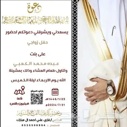 مصمم تهنيه موليد وكروت ودعوات زواج 4