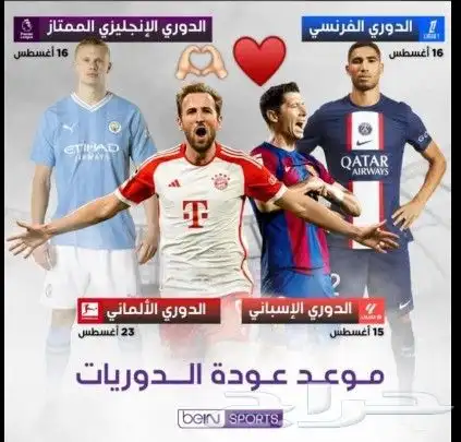 بي ان سبورت أردني سنه كامله جميع الدورات 1