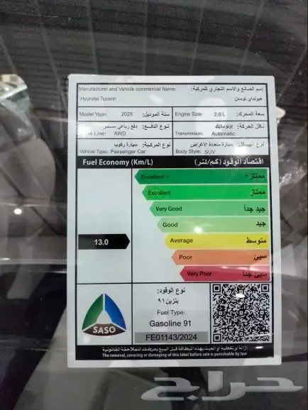 هيونداي توسان 2025 سمارت 13