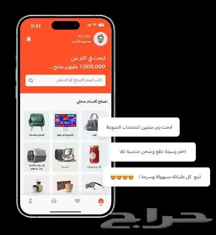 ربط منتجات سلة مع منصة محلي 2