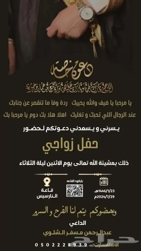 مصمم تهنيه موليد وكروت ودعوات زواج 17