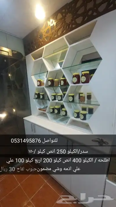يوجد سدر ويوجد طلح ويجدد شمع وسدر 0