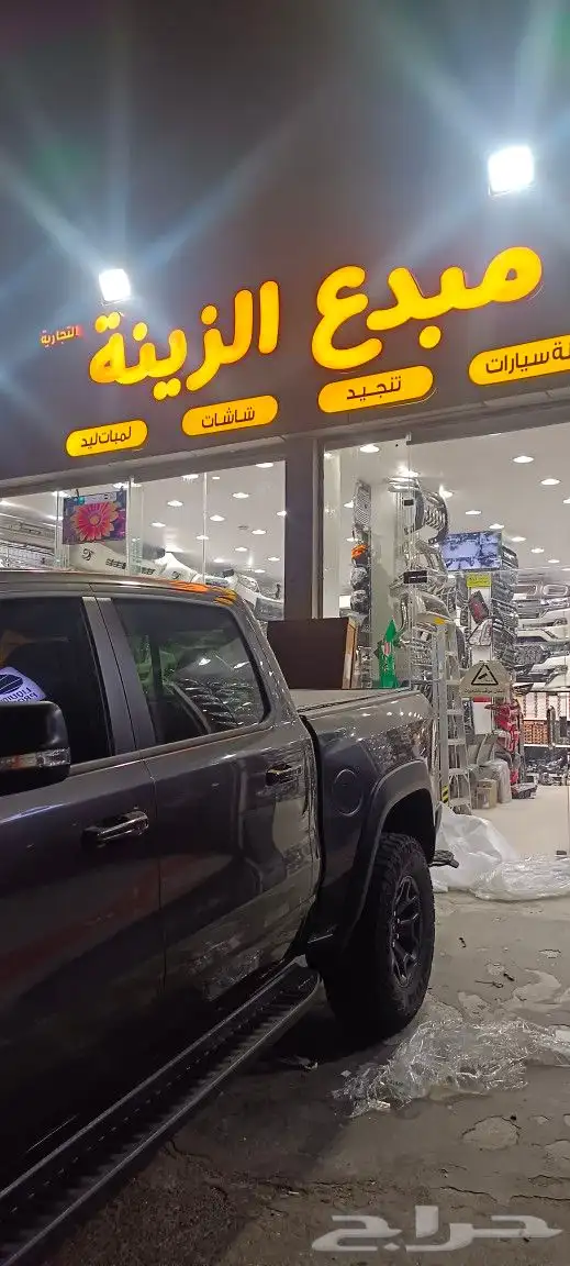 غطاء حوض جمس سلفرادو وسيراء 2023 12