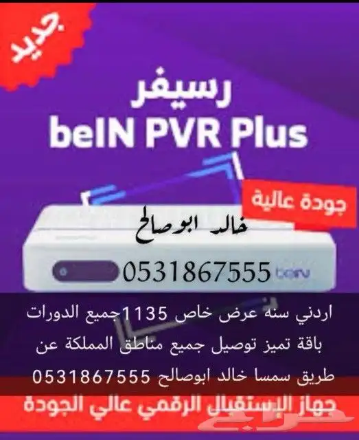 بي ان سبورت أردني سنه كامله جميع الدورات 0