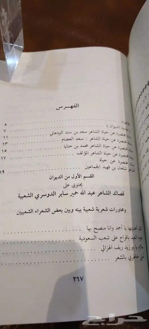 ديوان. شعر. تراث. قديم.شعبي متحف. دواسر.نبطي كتب. مجل 3