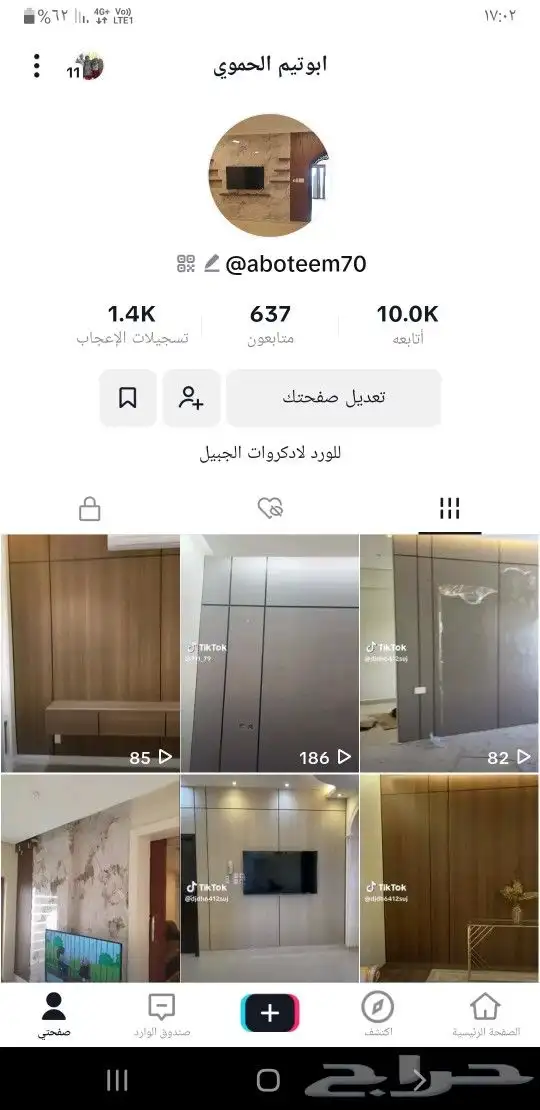 اللورد لاديكورات الجبيل 0