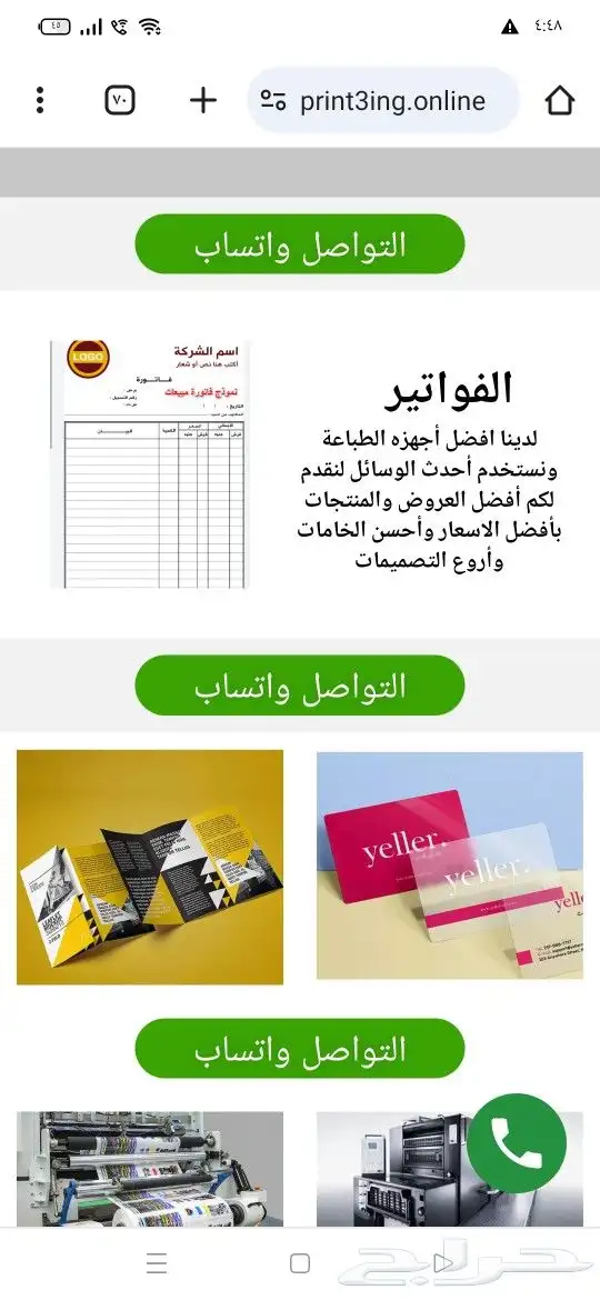 صمم موقع شركتك الآن واحصل على خصم 25  الآن ودع نشاطك التجاري 3