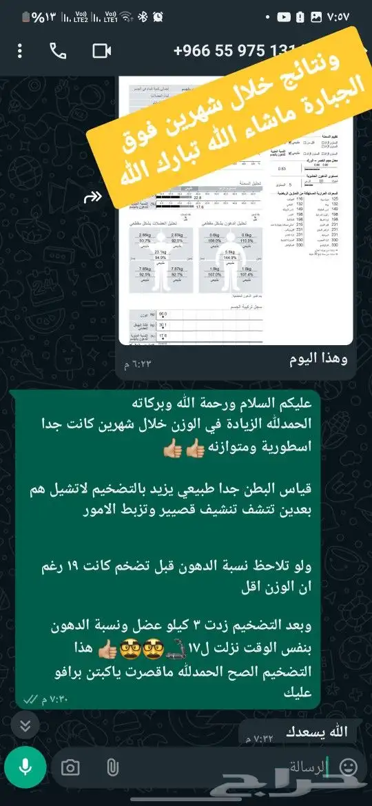 تبي تغير جسمك وتحقق هدفك باقل التكاليف شوف الاعلان 1