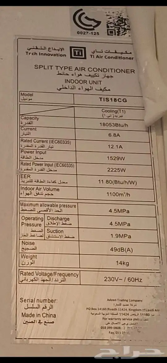 مكيف سبلت. مستعمل نظيف 18 وحده بدون ريموت بارد 4