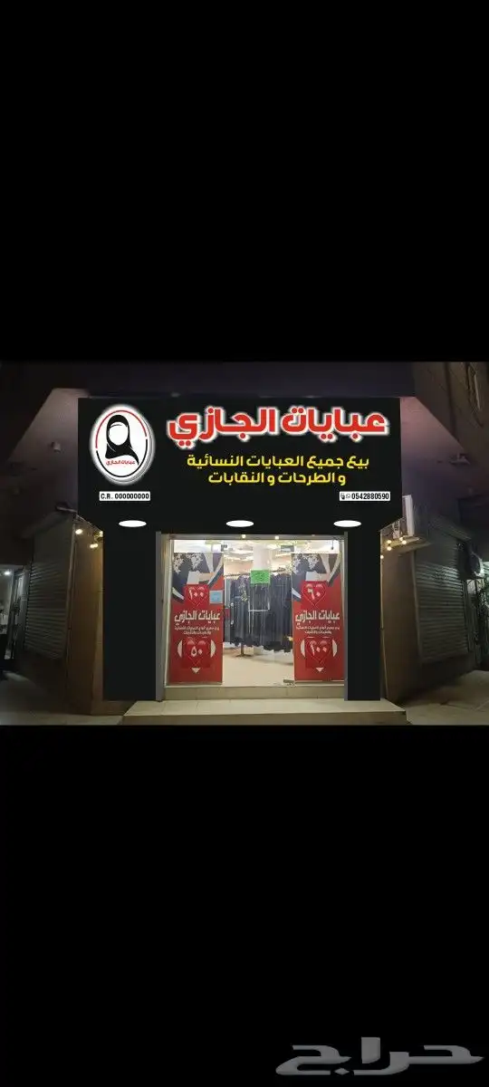 تركيب لوحات حروف للدعايه والاعلان لوح اعلانيه أحرف بارزه 2
