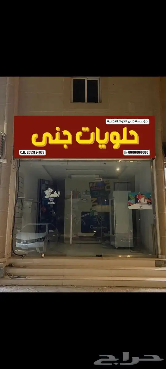 تركيب لوحات حروف للدعايه والاعلان لوح اعلانيه أحرف بارزه 0