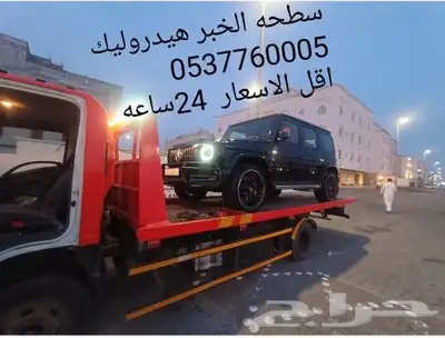 سطحه الخبر اقل الاسعار 0