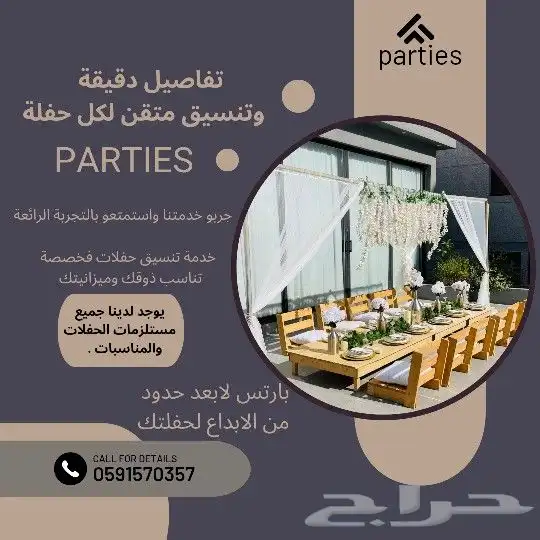 جلسات ارضية 0