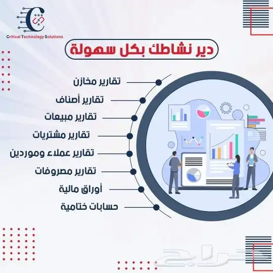 برنامج محاسبي متكامل 1