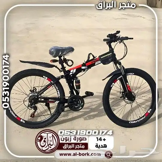 سيكل جبلي يتصفط مع 14 هدية وضمان وتوصيل مجاني 3