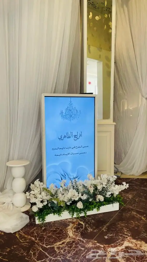 شاشات ضيافة وترحيب 4