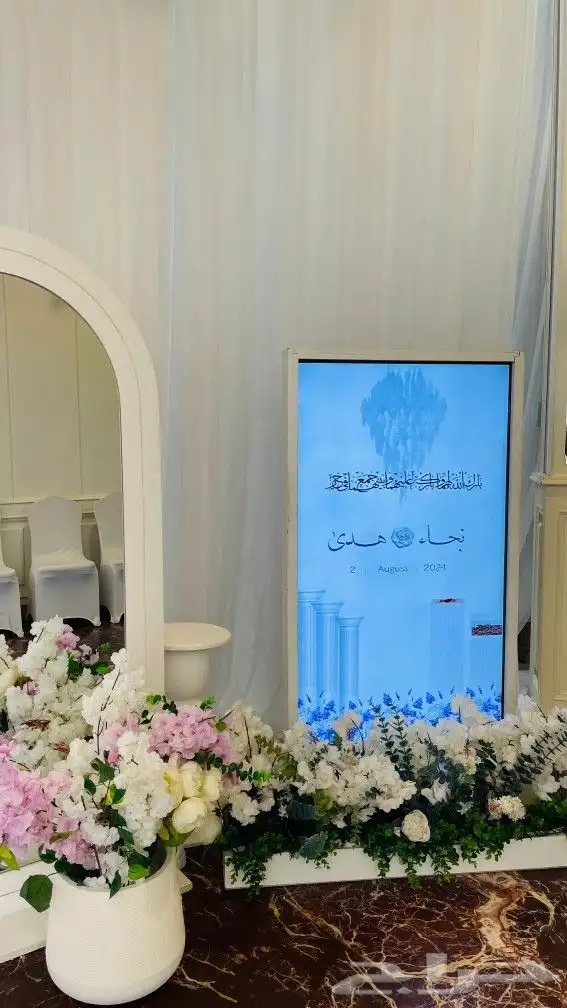 شاشات ضيافة وترحيب 8