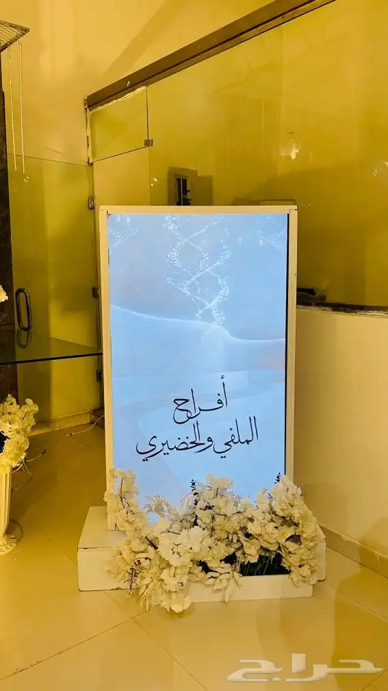شاشات ضيافة وترحيب 2