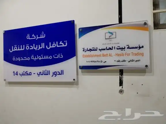 لوحة مكتب تعريفية 2