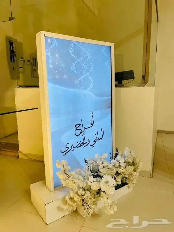 شاشات ضيافة وترحيب 1