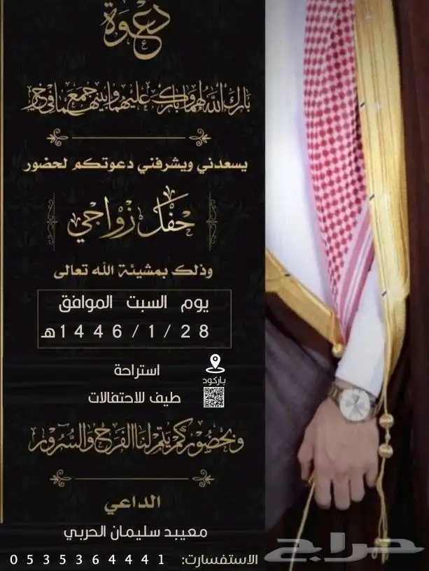 مصمم تهنيه موليد وكروت ودعوات زواج 14