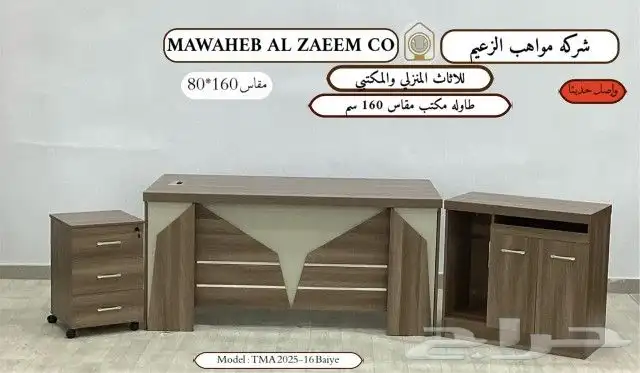 مكاتب 6