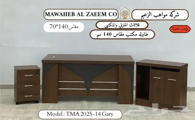 مكاتب 8