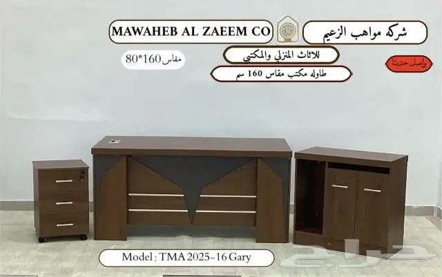 مكاتب 7