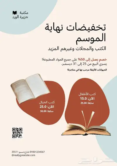 مصممة سيرة ذاتية احترافية تصميم لوقو تجاري  رول اب  باركود 3