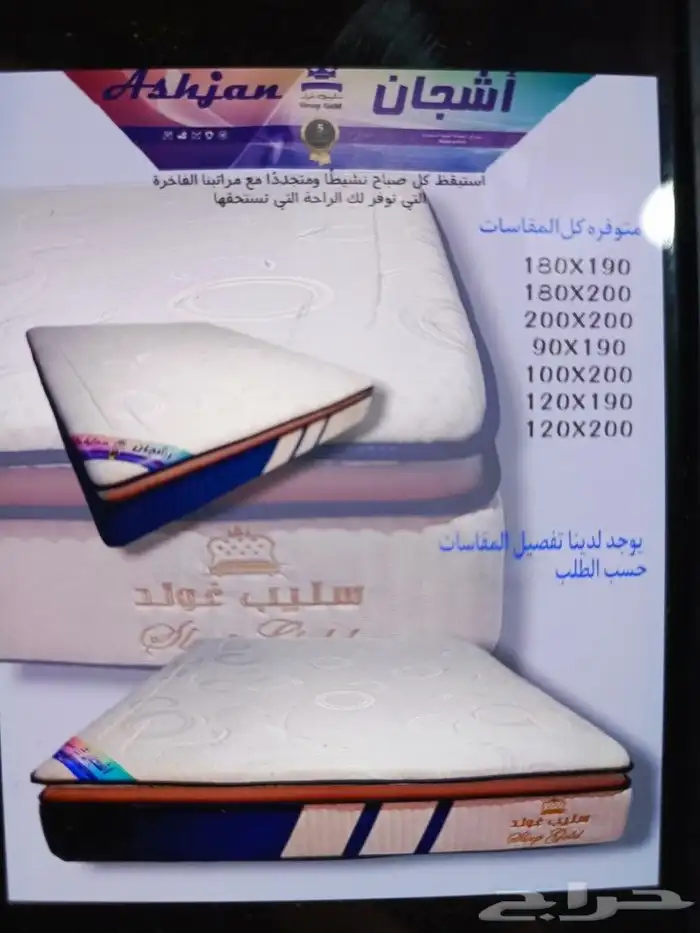أسرة مراتب 5