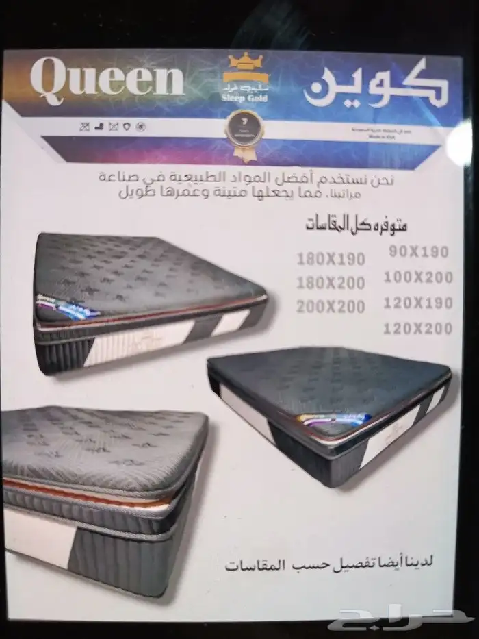أسرة مراتب 4