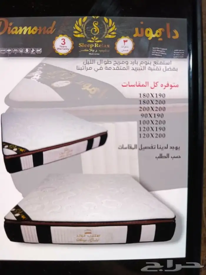 أسرة مراتب 6
