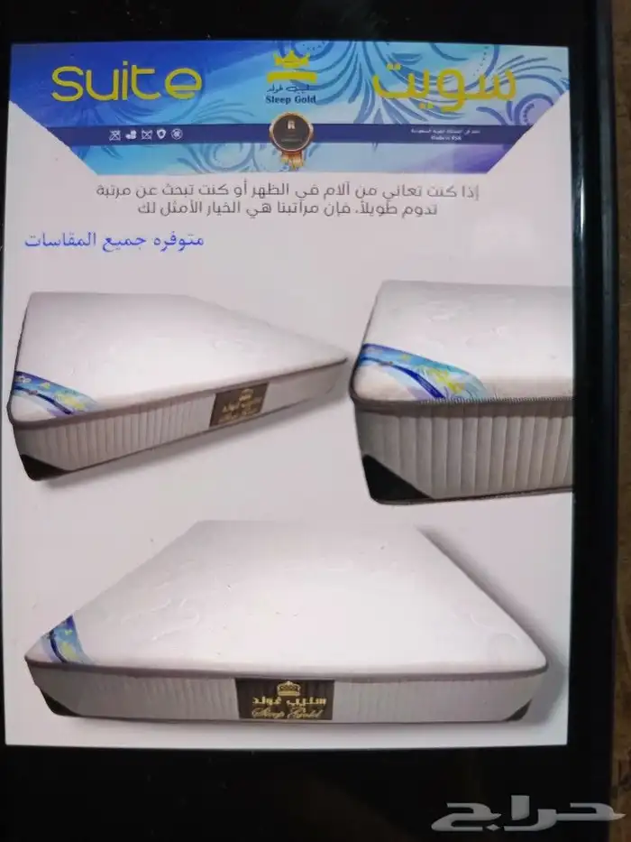 أسرة مراتب 2