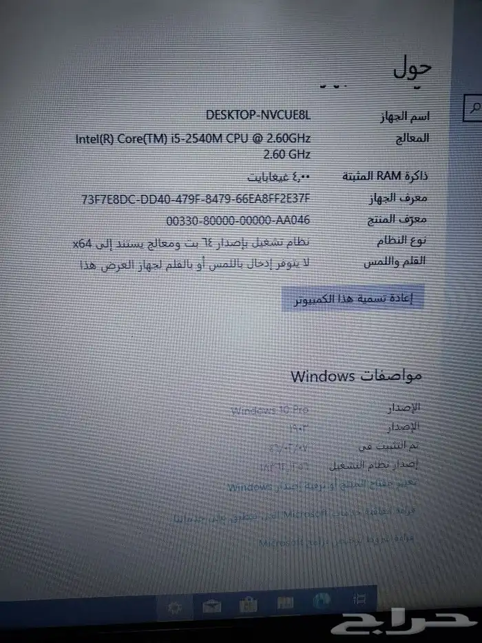 لاب تبي اتش بي corei5 windows 10 عليه 1