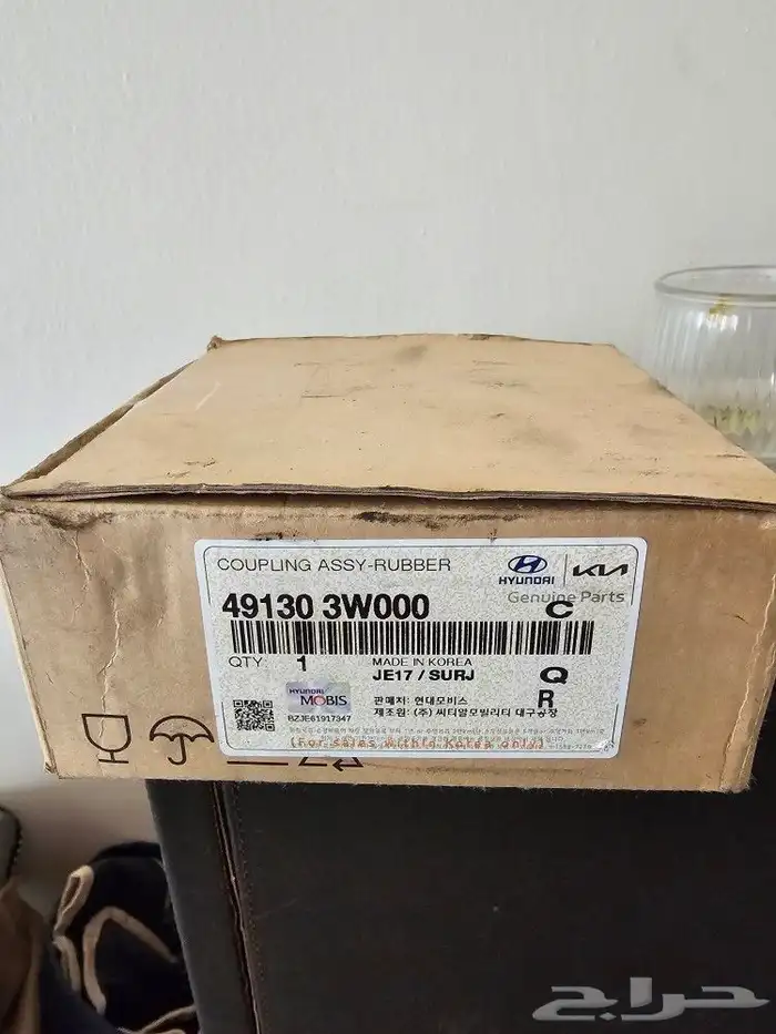 جلدة ربلة عمود الكردان هيونداي سنتافى و كيا سروينتو 2