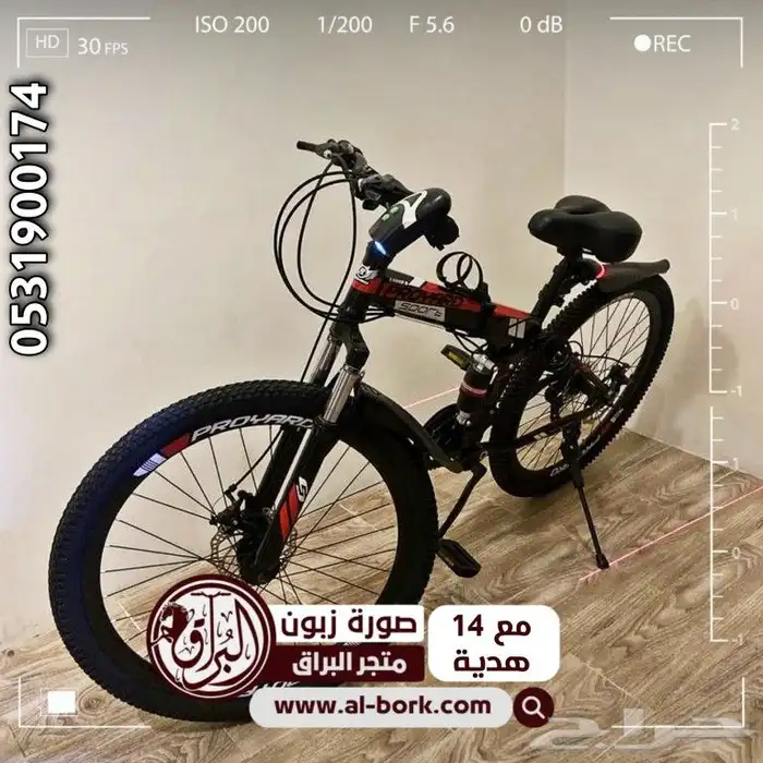 سيكل جبلي يتصفط مع 14 هدية وضمان وتوصيل مجاني 0