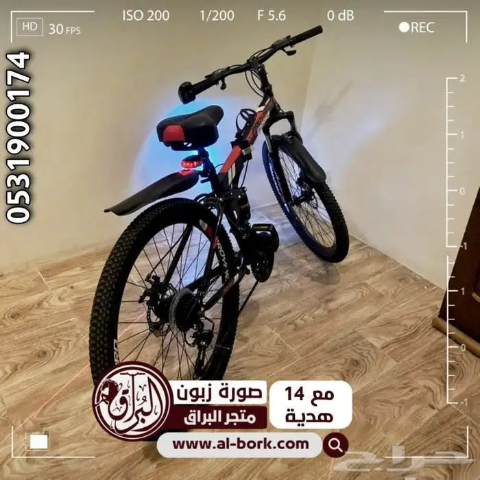 سيكل جبلي يتصفط مع 14 هدية وضمان وتوصيل مجاني 1
