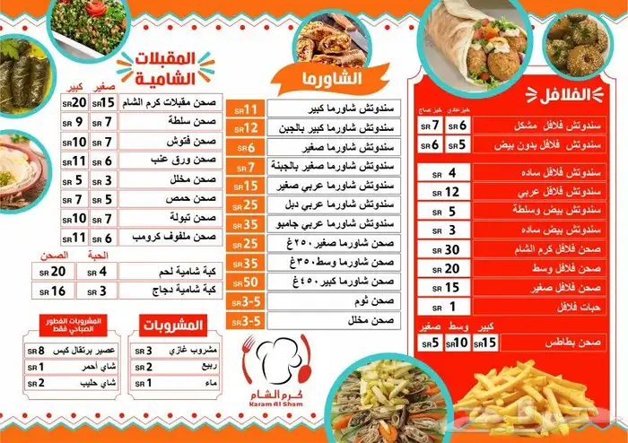 تصميم منيو إلكتروني باركود تصميم بروفايل 2