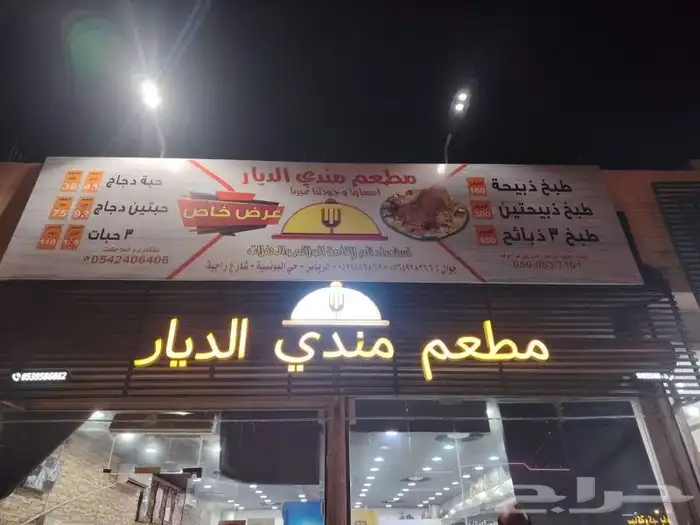 مطبعة خطاط دعاية اعلان 2