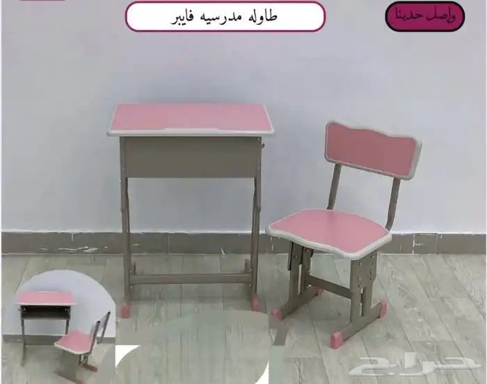 طاولات مدرسية 0