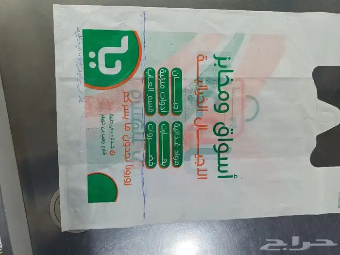 صناعه وطباعة جميع انواع الأكياس والسفر المطبوعه واكياس الدجا 1