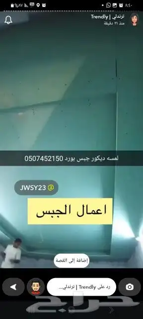 مقاول دهانات ديكورات ترميم 6