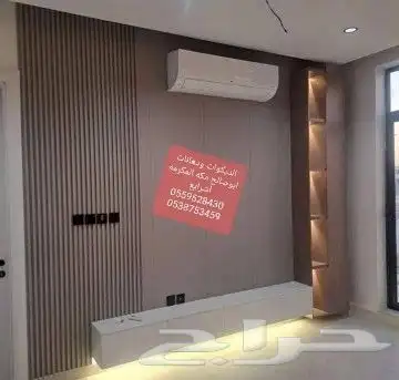 لديكورات ودهانات ابوصالح مكه المكرمه الشرايع مخطط 9 12